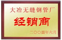 资质荣誉
