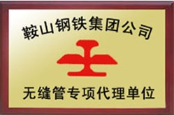 资质荣誉