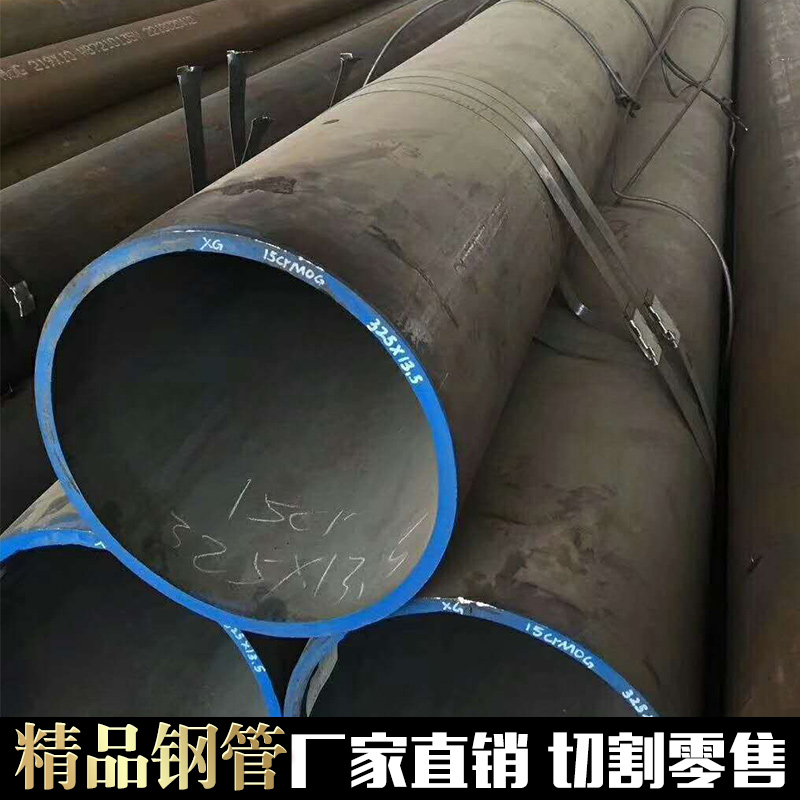 15CRMo合金管