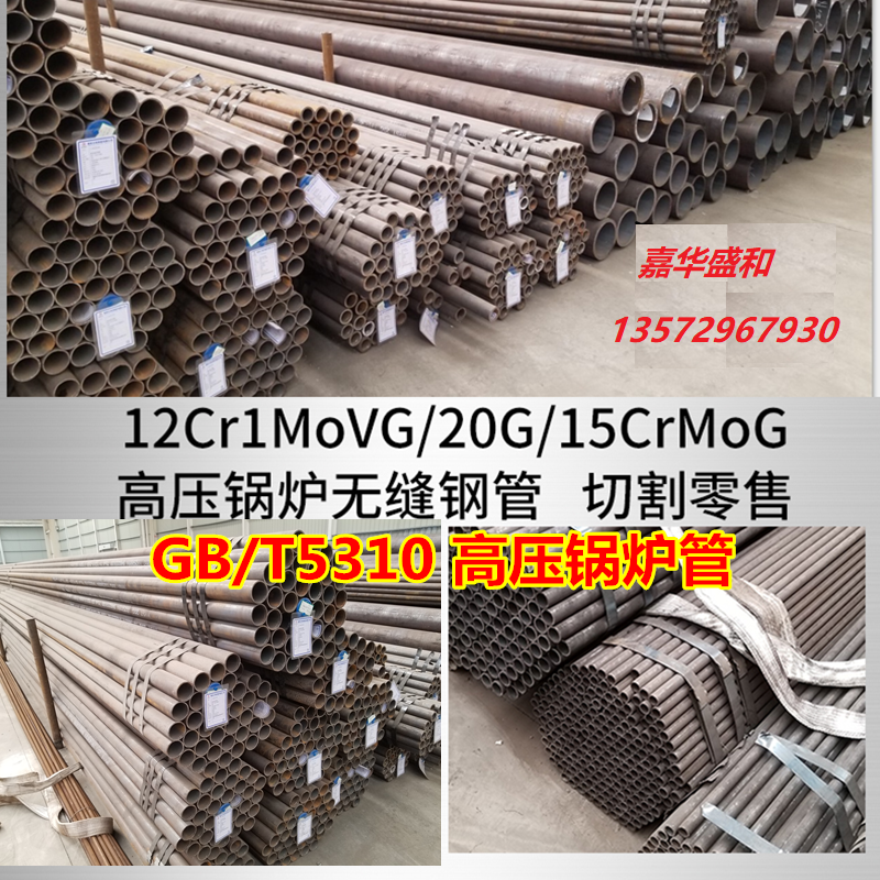 20G    5310合金管