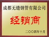 成都无缝管.jpg