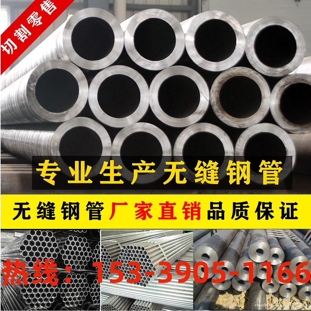无缝钢管厂家直销_副本.jpg