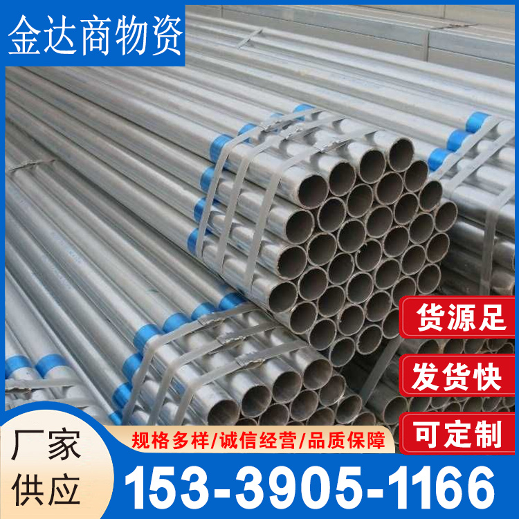 3月9日西安镀锌管报价