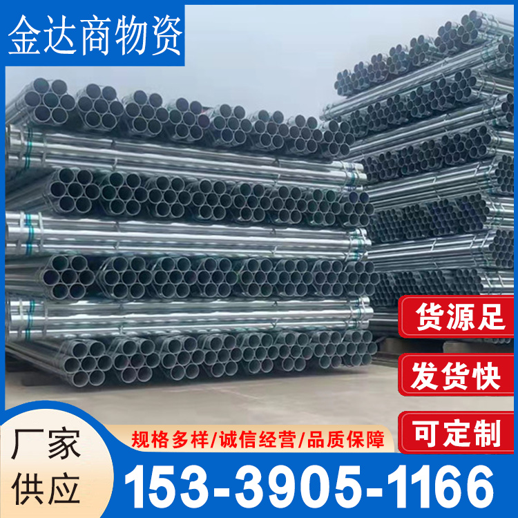 镀锌管1.jpg